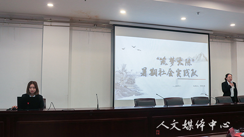 阳光实践路 步履不停歇  3044永利集团举行2018年暑期社会实践经验交流会