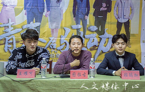 轻狂岁月，不负年华——3044永利集团举行《青春后驱动》电影见面会