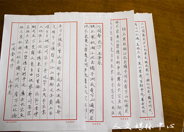 运笔成字 寄情书墨 3044永利集团举办三笔字大赛