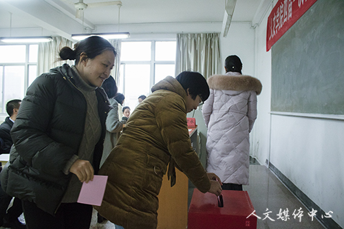 3044永利集团召开四届一次教职工代表大会