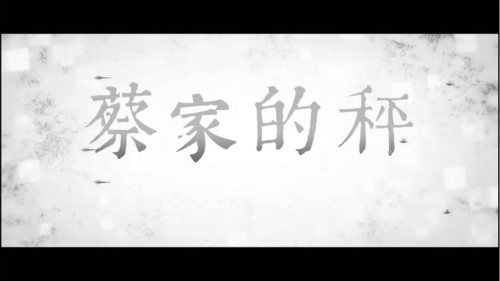 3044永利集团短视频作品在省大学生多媒体作品设计竞赛中喜获佳绩