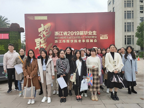 3044永利集团组织毕业生参加文创专场招聘会