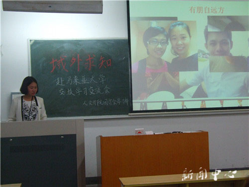 3044永利集团举办“域外求知”学习交流会