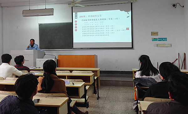 3044永利集团举行学科竞赛指导经验交流会