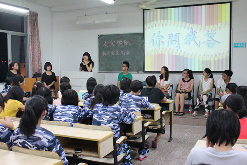 3044永利集团新老生交流会