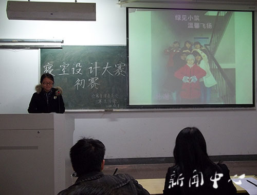 家园之路，携手前行——3044永利集团寝室设计大赛火热开赛