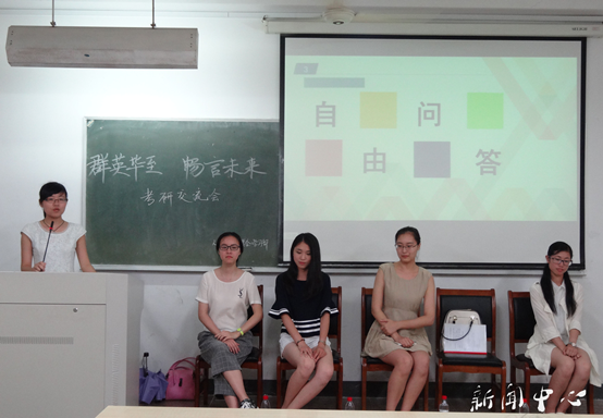 “群英毕至 畅言未来”之一——3044永利集团开展考研交流会