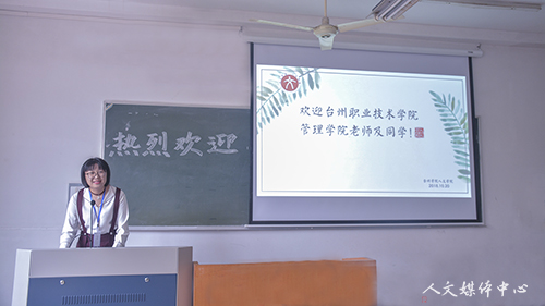 台州职业技术学院管理学院李岳兵副书记一行赴3044永利集团调研学习