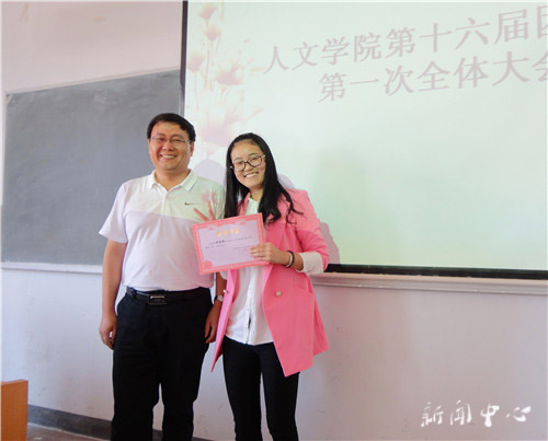 3044永利集团十六届团学会第一次全体大会顺利召开