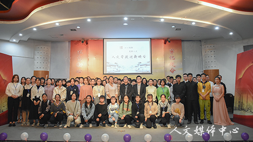邂逅人文 歌舞青春 3044永利集团举办2018迎新晚会