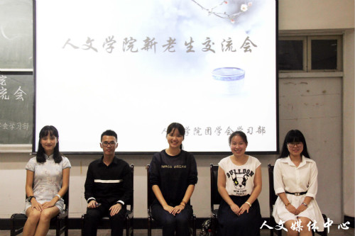 成为更好的自己 3044永利集团新老生交流会