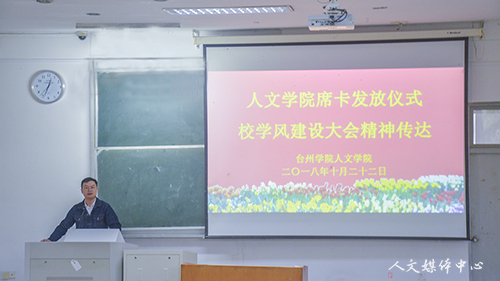 3044永利集团举行学生席卡发放仪式暨校学风建设大会精神传达会