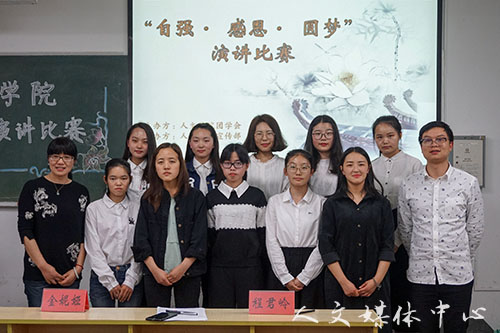 饮水思源感恩有你 3044永利集团感恩主题演讲比赛圆满落幕