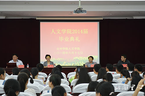 3044永利集团2014届毕业典礼