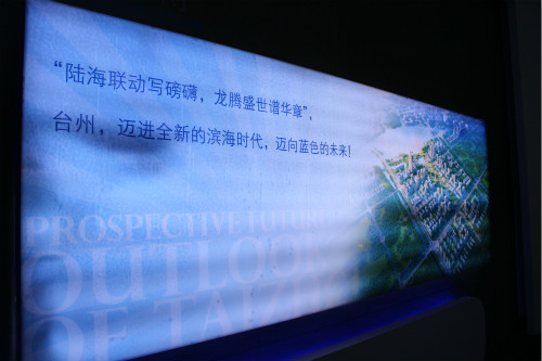 3044永利集团新进教师参观台州市博物馆与台州市城市规划馆