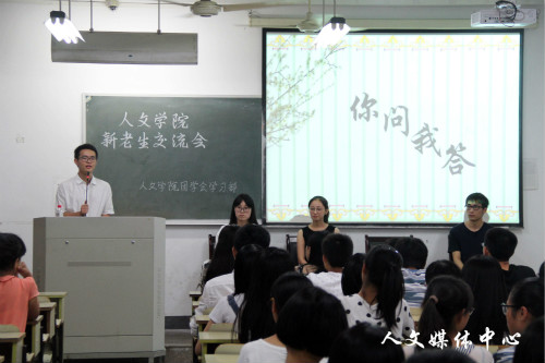 成为更好的自己 3044永利集团新老生交流会