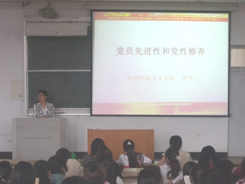 3044永利集团第九期业余党校开课