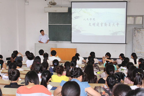 3044永利集团文明寝室建设动员大会
