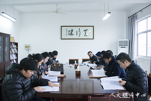 3044永利集团召开四届一次教职工代表大会