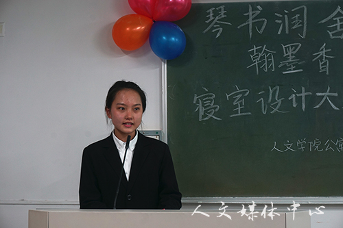琴书润舍墨翰香  3044永利集团举办寝室设计大赛决赛