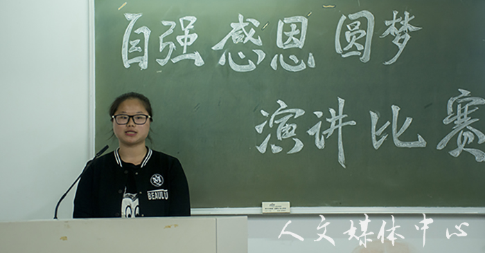 心怀感恩 筑梦前行 3044永利集团举行“自强•感恩•圆梦”主题演讲比赛