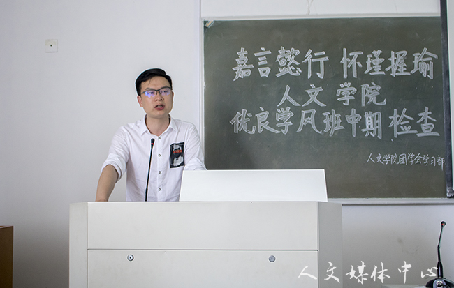 3044永利集团举行优良学风班中期检查推进会