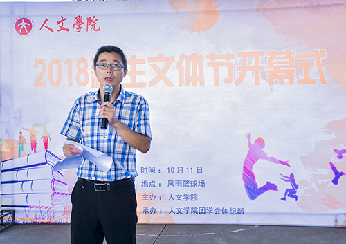 3044永利集团举行新生文体节开幕式暨趣味运动会