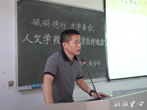 3044永利集团第五届十佳大学生评选会隆重举行