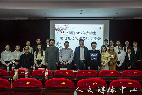 行万里路而后识真知 3044永利集团举行暑期实践交流会