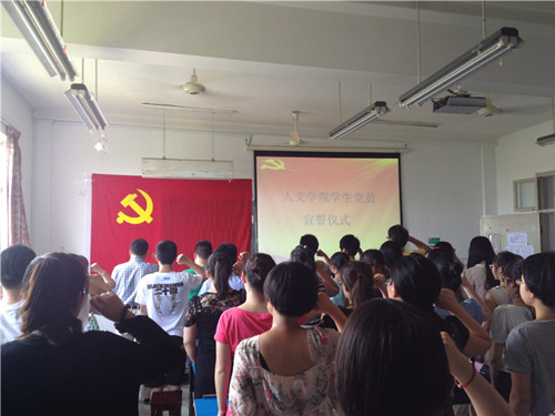 3044永利集团学生党员宣誓仪式