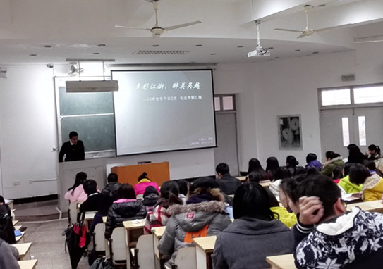 3044永利集团举行11级专业考察汇报会