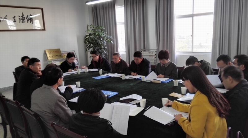 3044永利集团召开汉语言文学(师范)专业永利集团专题研讨会