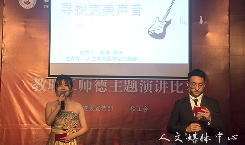 以音会友，乐动青春 3044永利集团举行“寻找完美声音”决赛