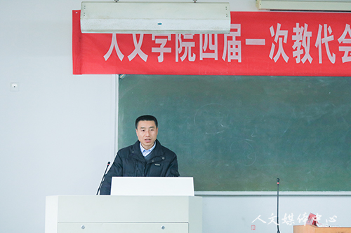 3044永利集团召开四届一次教职工代表大会