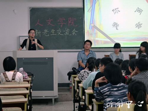 你比自己想像中的优秀 ——3044永利集团新老生交流会