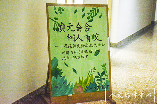 “新”辉熠熠  砥砺前行 3044永利集团举行新老生交流会