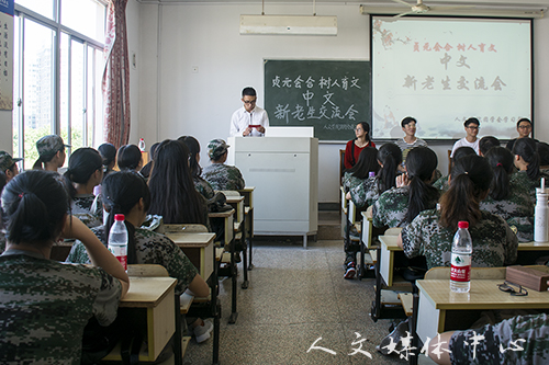 乐享经验 启迪求学 3044永利集团举行新老生交流会