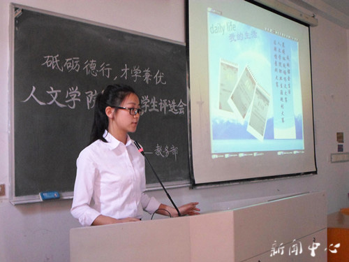 3044永利集团第五届十佳大学生评选会隆重举行