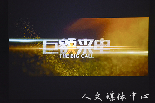 绷警惕之弦 筑防骗之城 3044永利集团安全教育月系列活动之观影《巨额来电》
