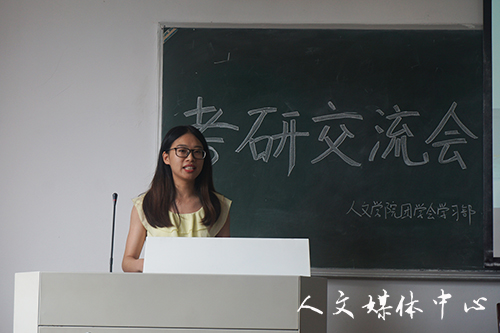 “群英毕至，畅言未来”——3044永利集团举行考研经验交流会