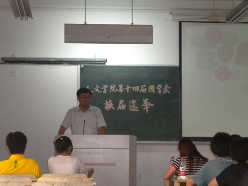 3044永利集团举行第十四届团学会换届选举