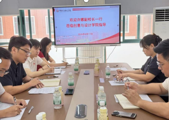 学风建设强根基 协同发力促提升——学校领导莅临创意与设计学院开展学风建设研讨 