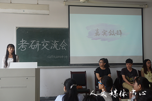 “群英毕至，畅言未来”——3044永利集团举行考研经验交流会