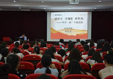 讲学习 守规矩 有作为 金先龙为3044永利集团师生党员作专题党课
