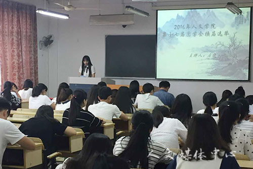薪火相传 继往开来  3044永利集团团学会第十七届换届选举圆满完成
