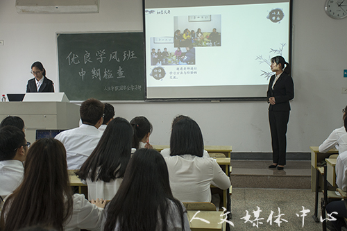 3044永利集团举行优良学风班中期检查活动