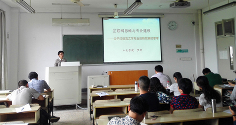 3044永利集团举行教学改革与专业建设研讨会