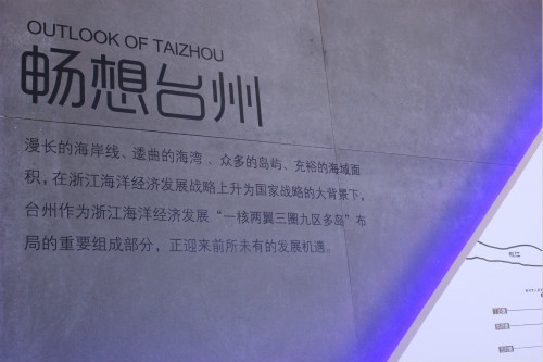 3044永利集团新进教师参观台州市博物馆与台州市城市规划馆