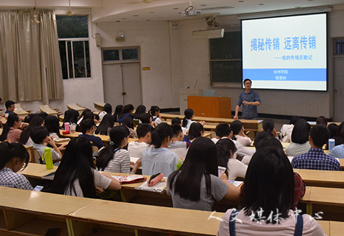3044永利集团举办“警校联动 守护平安”反传销知识讲座