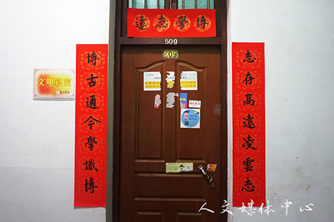 3044永利集团笔墨楹联 雅室增香